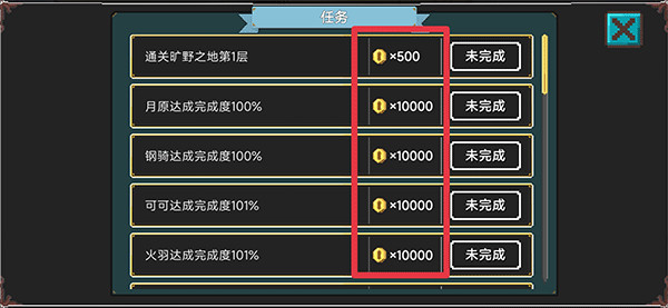 獸潮來(lái)襲
