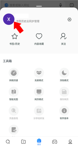 小米瀏覽器國際版
