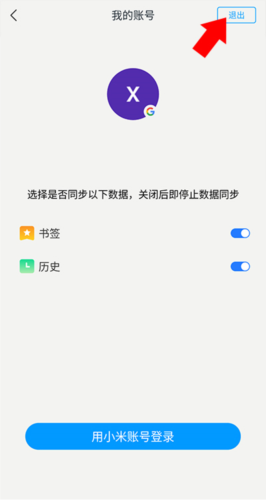 小米瀏覽器國際版