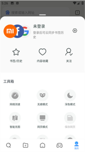 小米瀏覽器國際版