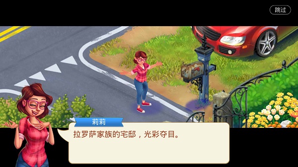 Lilys Garden游戲