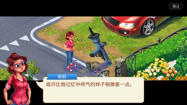 Lilys Garden游戲