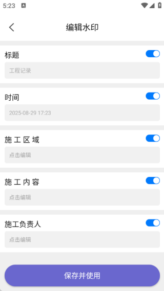 全景水印相機