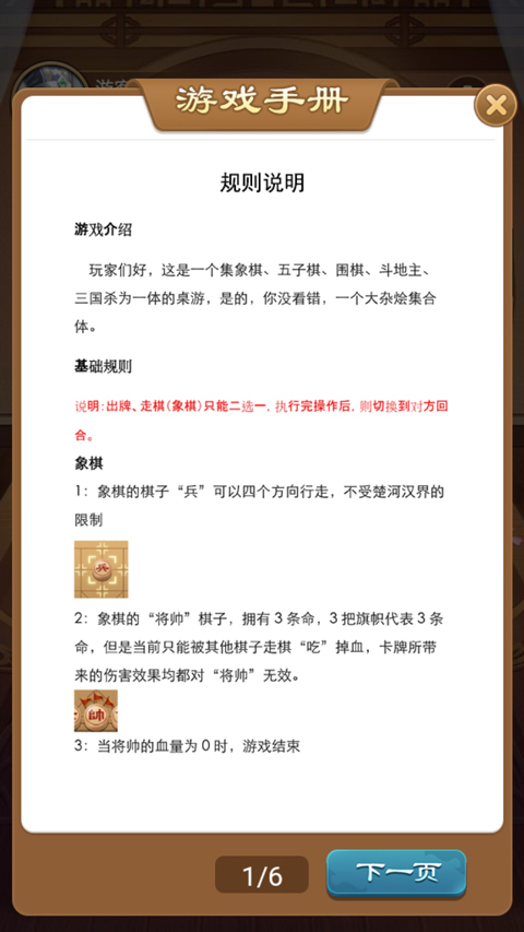 全民象棋殺