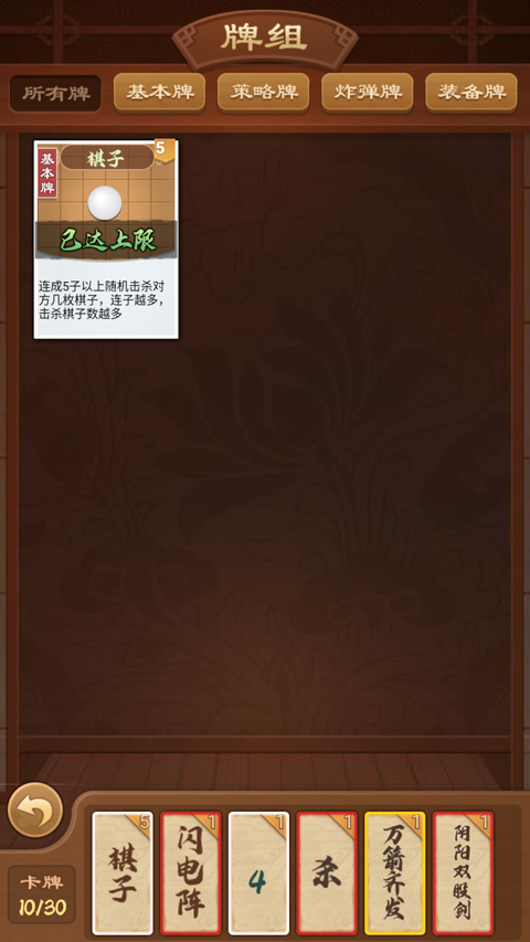 全民象棋殺