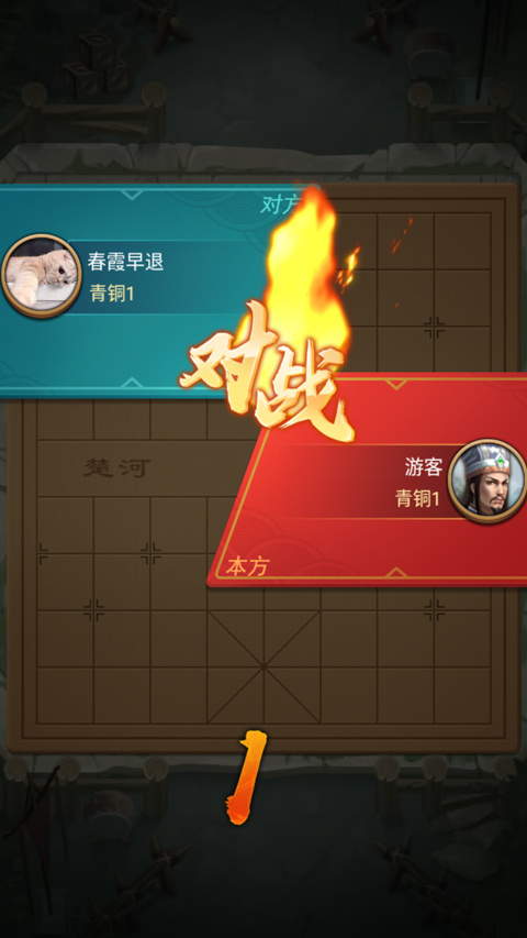 全民象棋殺