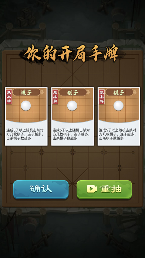 全民象棋殺