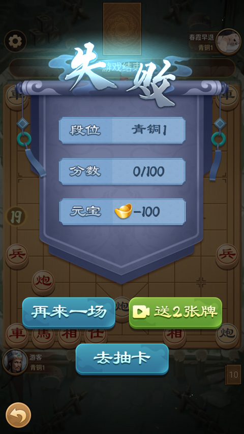 全民象棋殺
