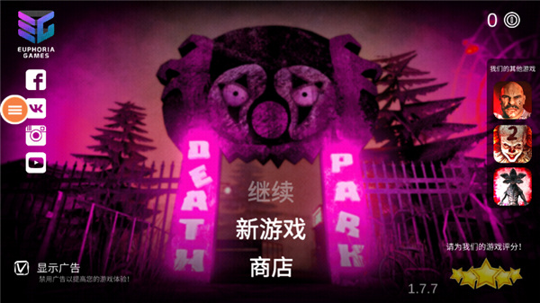 恐怖小丑手游