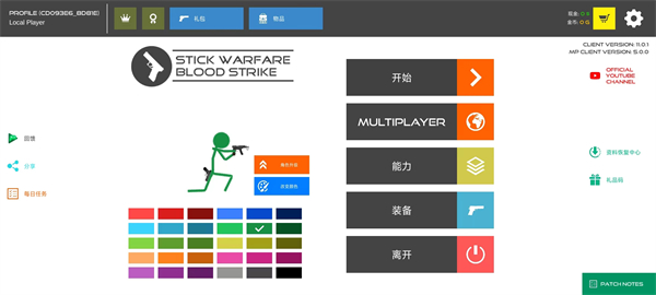 火柴人戰(zhàn)爭(zhēng)鮮血打擊游戲