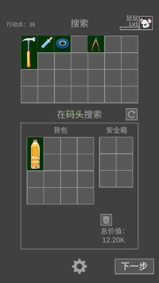 老鼠大冒險漢化版