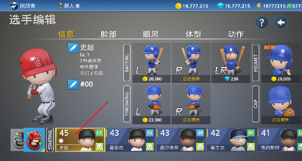 職業(yè)棒球9