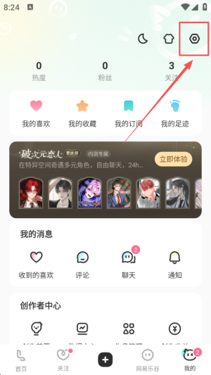 LOFTER聊天