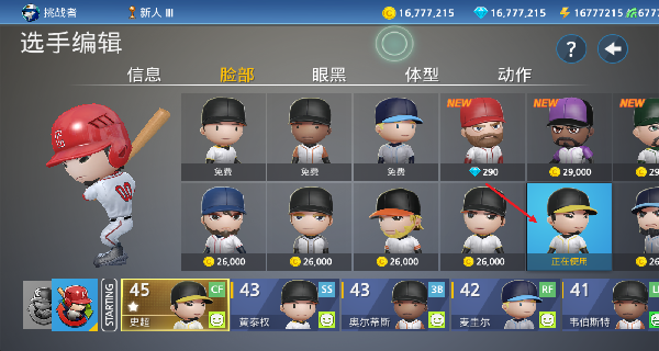 職業(yè)棒球9