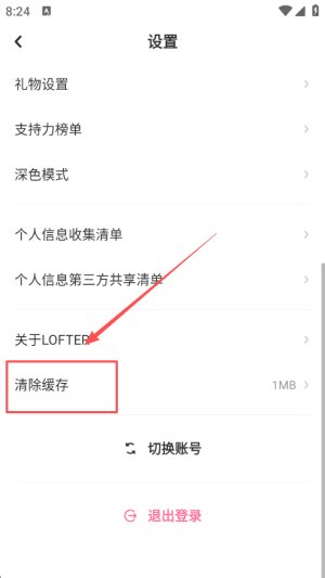 LOFTER聊天