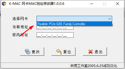 K-MAC網(wǎng)卡地址修改器