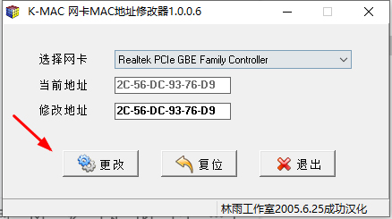 K-MAC網(wǎng)卡地址修改器
