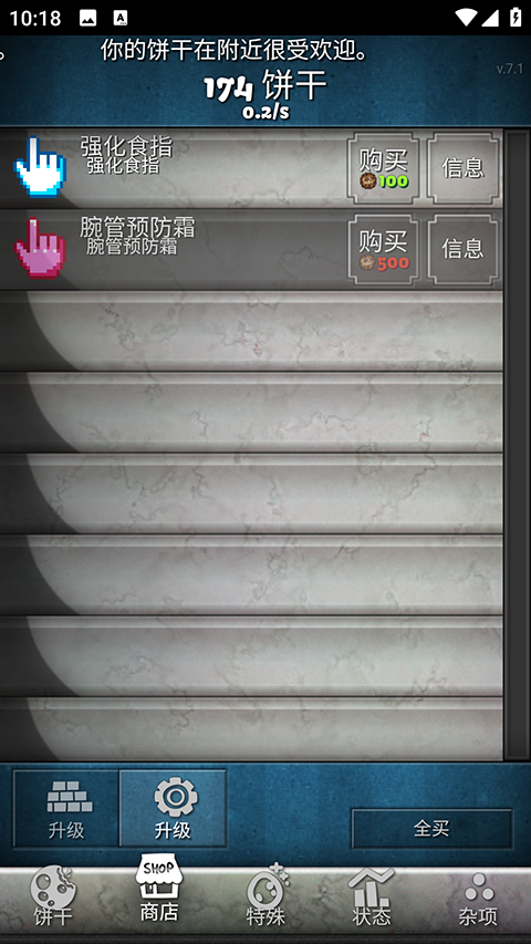 餅干點(diǎn)點(diǎn)樂(lè)