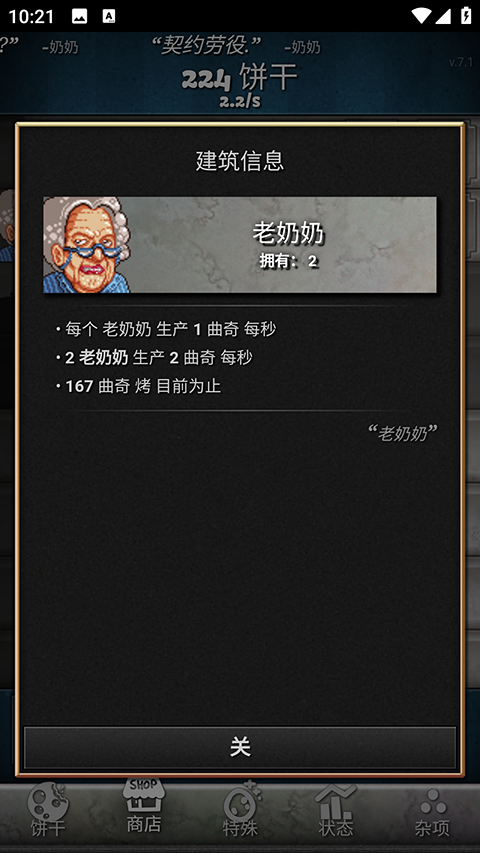 餅干點(diǎn)點(diǎn)樂(lè)