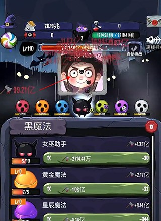 女巫來了