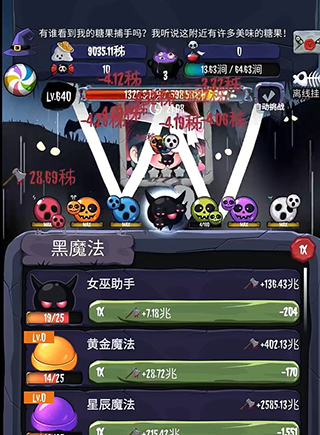 女巫來了
