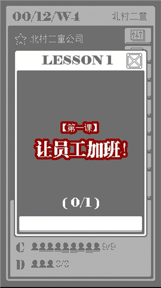 建筑吧公司游戲