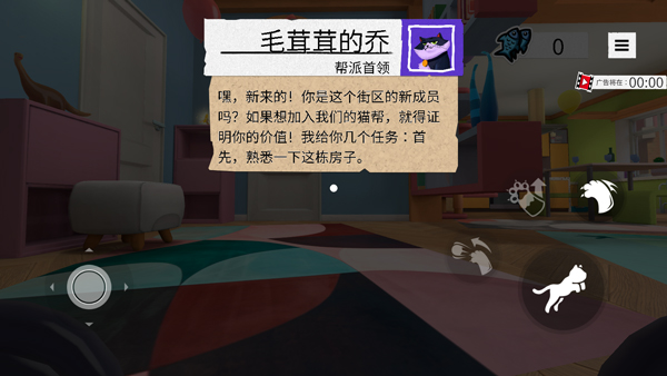 我是貓內(nèi)購版