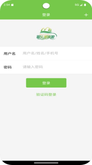 湄旅ERP