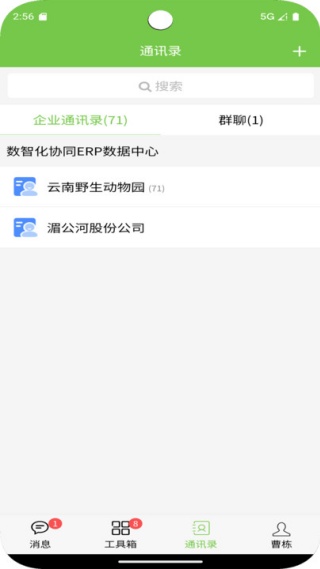 湄旅ERP