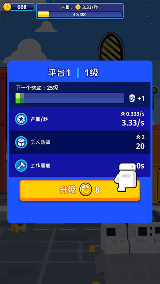 太空工廠大亨