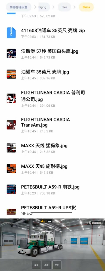 巨擎卡車模擬器優(yōu)化版