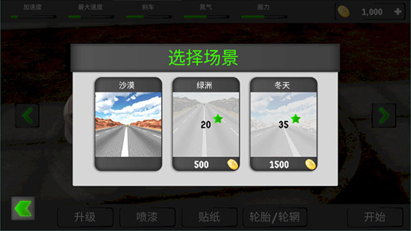 狂飆賽車(chē)游戲