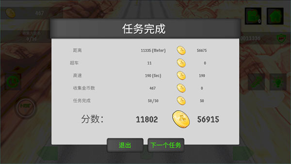 狂飆賽車(chē)游戲