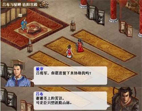 三國志呂布傳