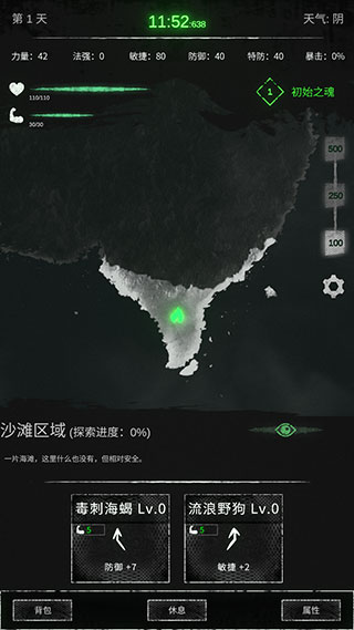 命運(yùn)島