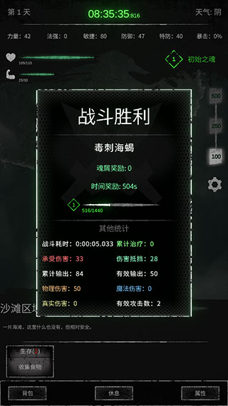 命運(yùn)島
