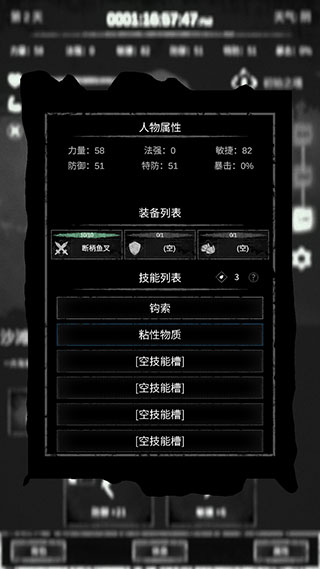 命運(yùn)島