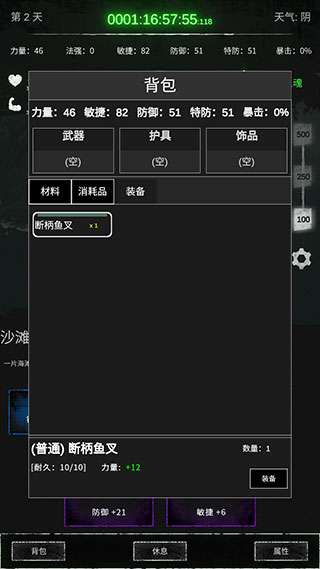 命運(yùn)島