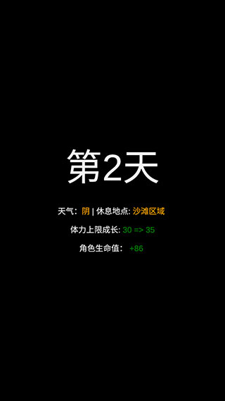命運(yùn)島