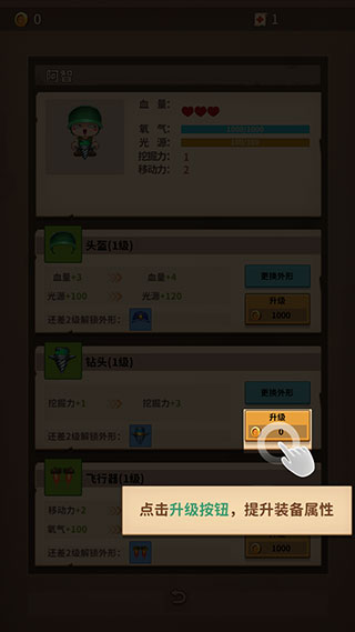 挖礦小隊(duì)