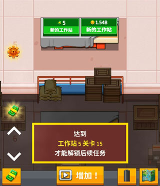 工廠大富翁
