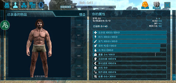 方舟生存進(jìn)化國(guó)際服版