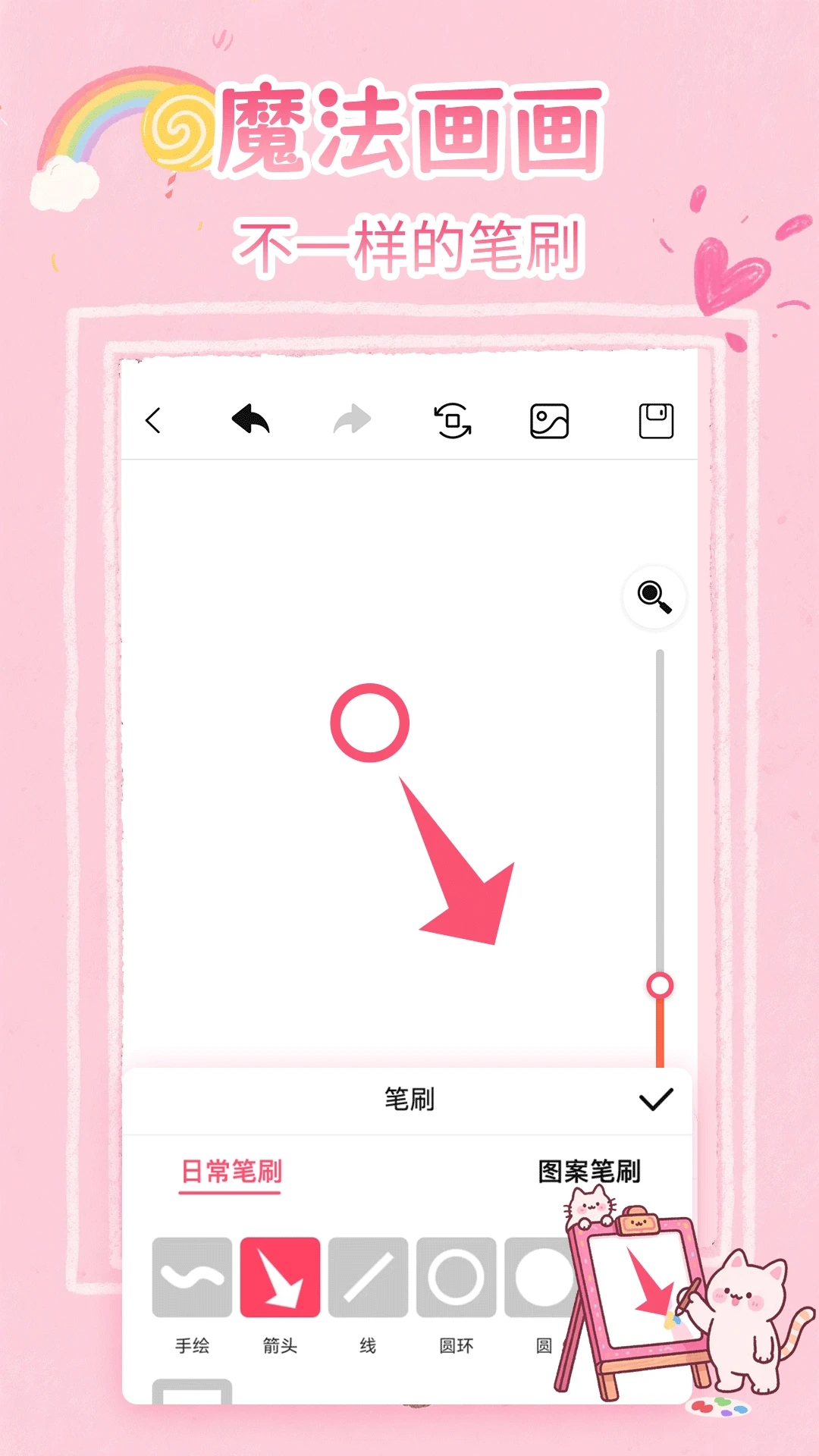畫畫白板