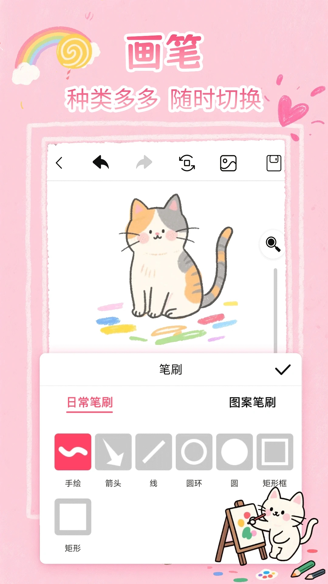 畫畫白板