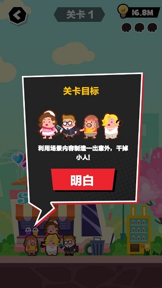 誰也別想跑正式版