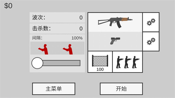 射殺僵尸防御