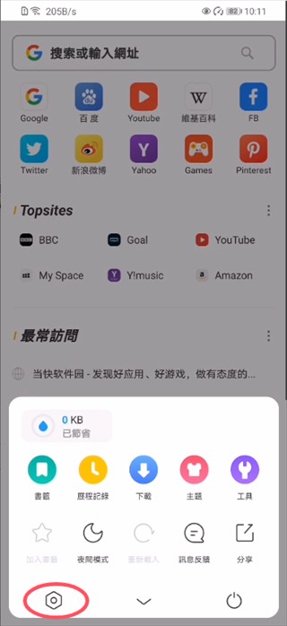 UC Browser