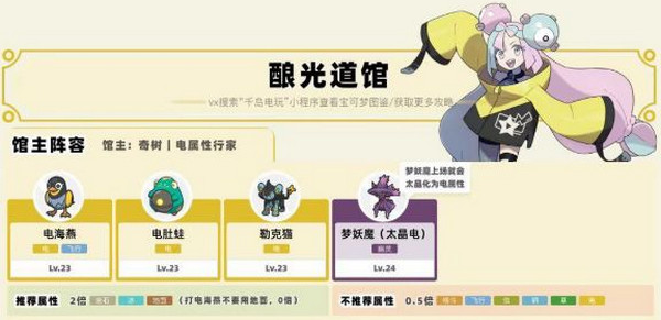 口袋妖怪朱紫手機(jī)版