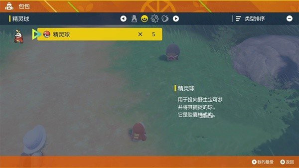 口袋妖怪朱紫手機(jī)版