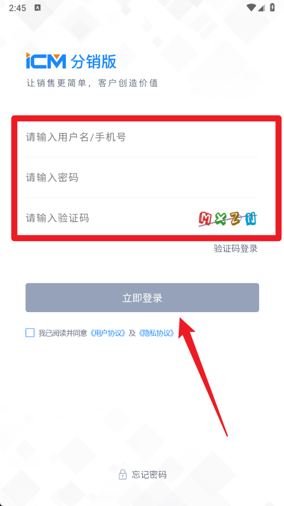 iCM分銷(xiāo)手機(jī)版